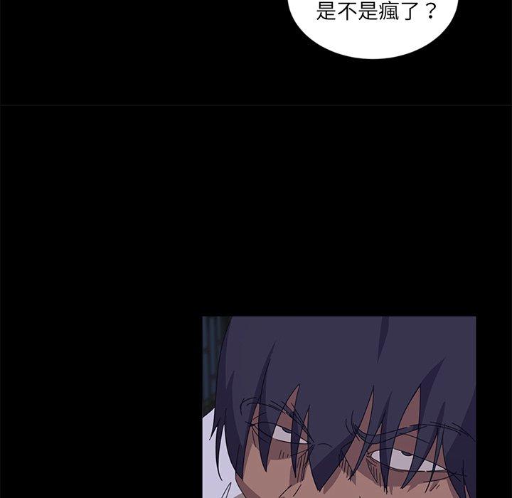 隔壁老金，第9話，第 95 页