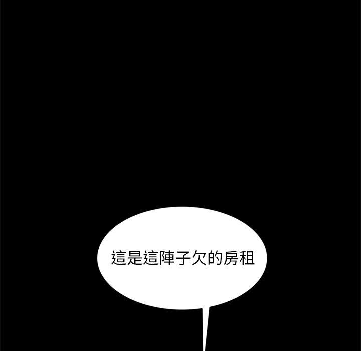 隔壁老金，第9話，第 104 页