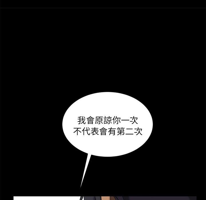 隔壁老金，第9話，第 64 页