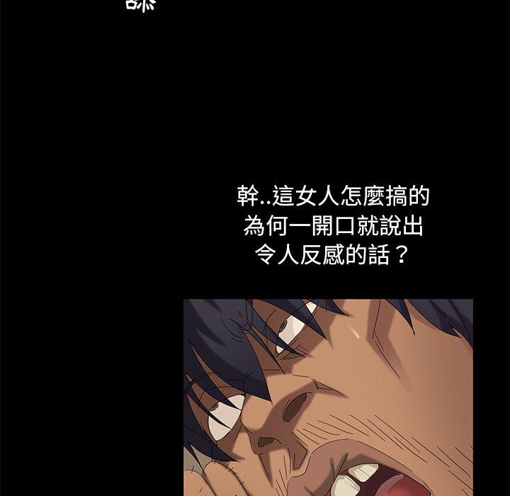 隔壁老金，第10話，第 96 页