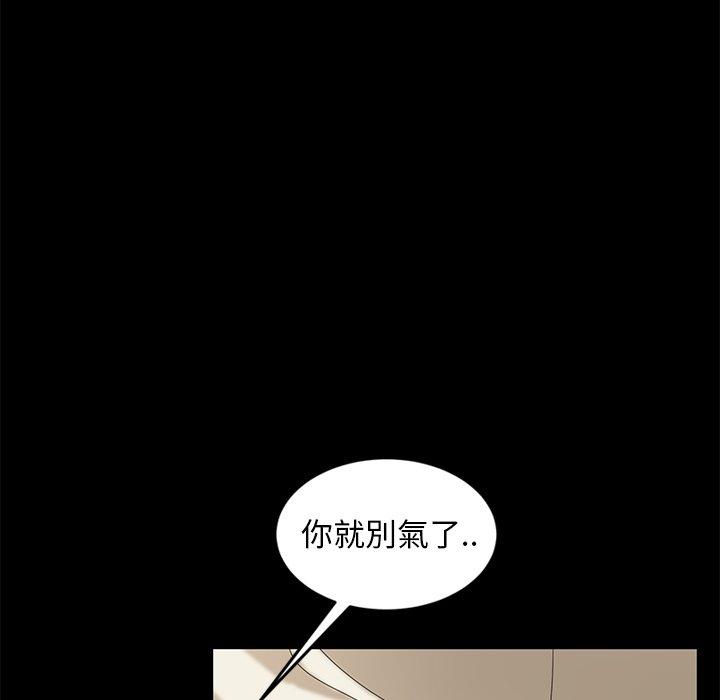 隔壁老金，第10話，第 35 页