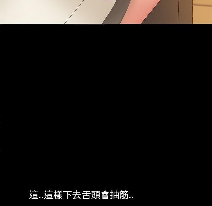 隔壁老金，第10話，第 149 页