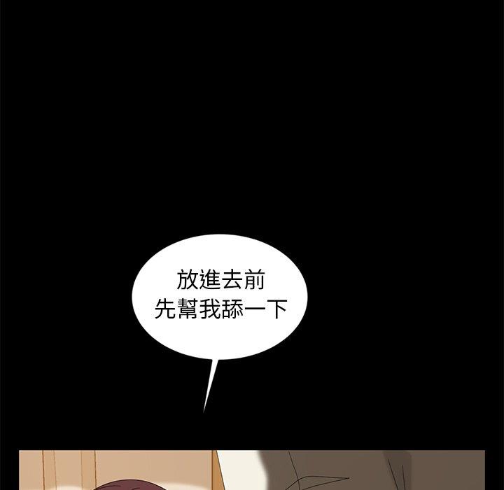 隔壁老金，第10話，第 116 页