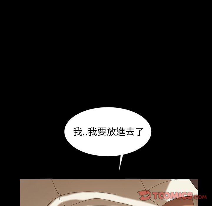 隔壁老金，第10話，第 108 页