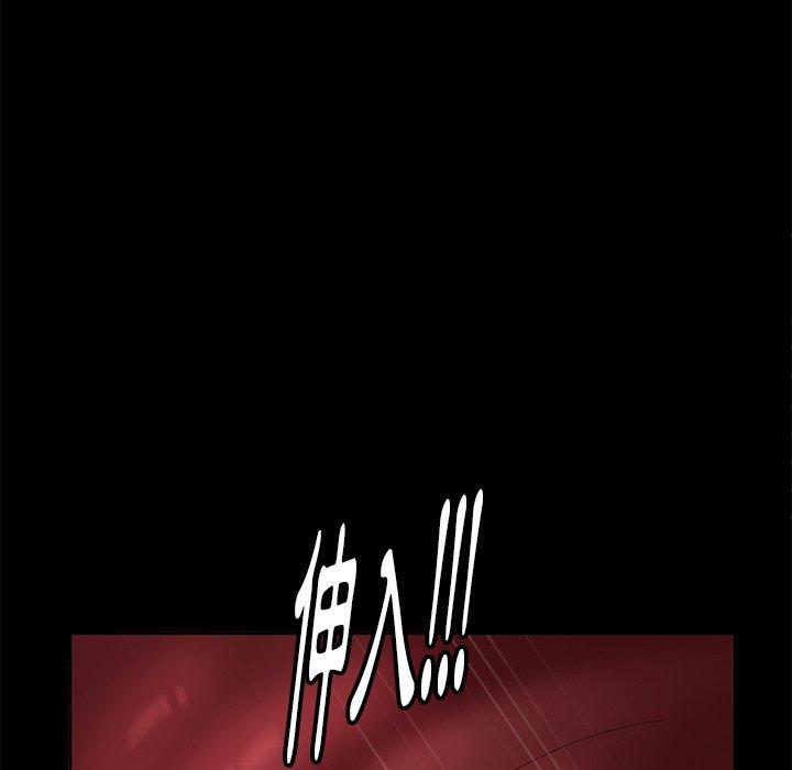 隔壁老金，第10話，第 144 页