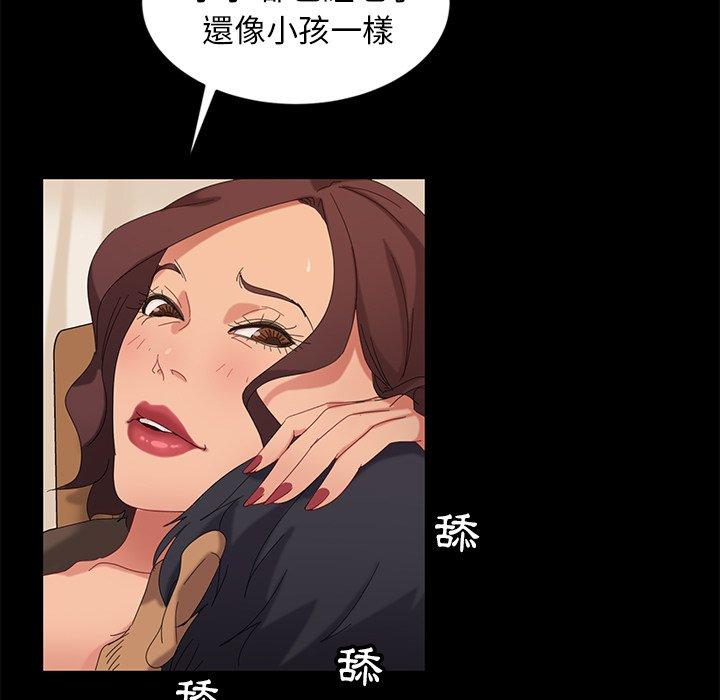 隔壁老金，第10話，第 95 页