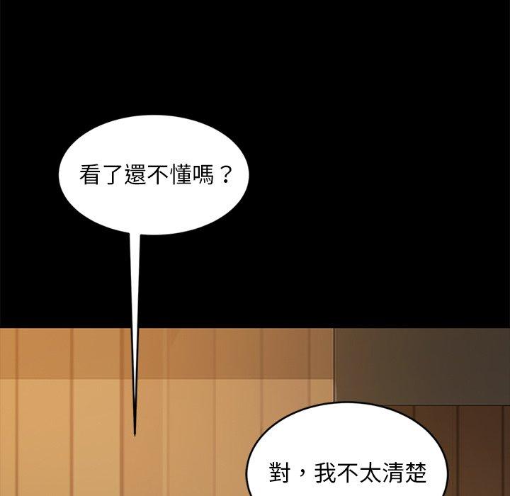 隔壁老金，第10話，第 17 页