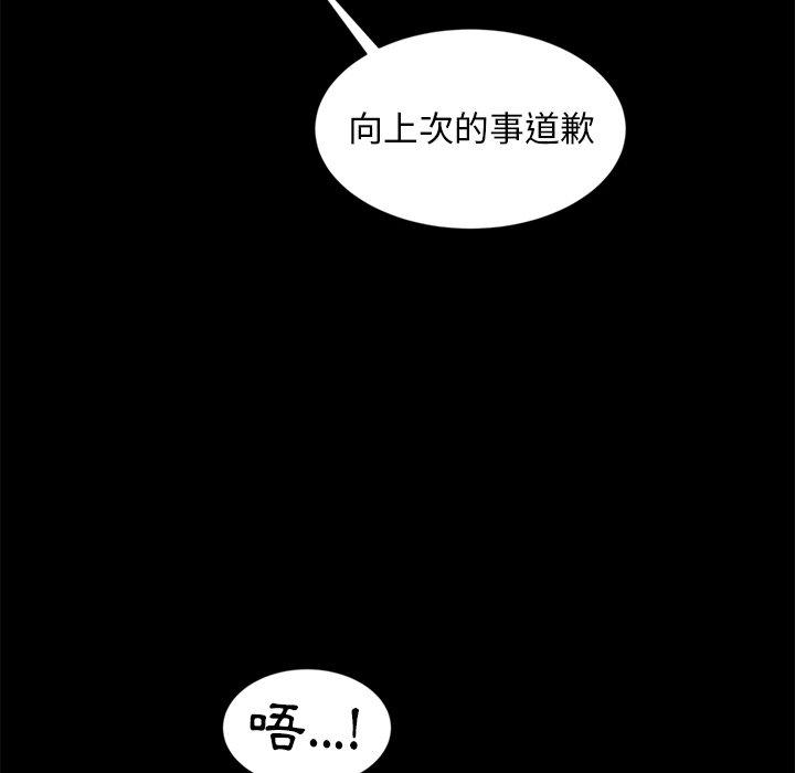 隔壁老金，第10話，第 22 页