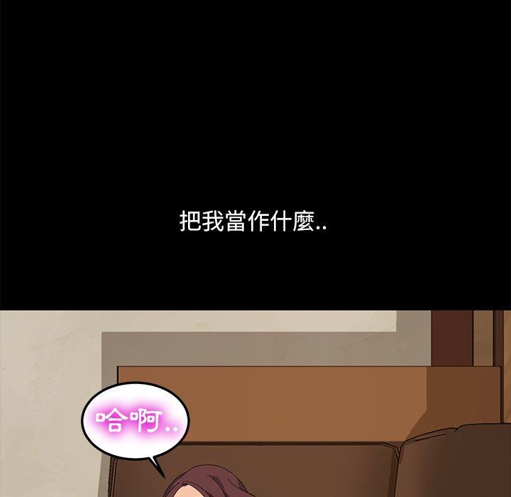 隔壁老金，第10話，第 98 页