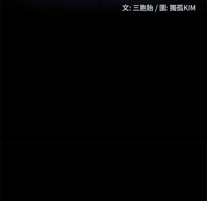 隔壁老金，第10話，第 12 页