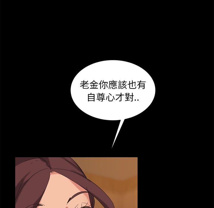 隔壁老金，第10話，第 27 页