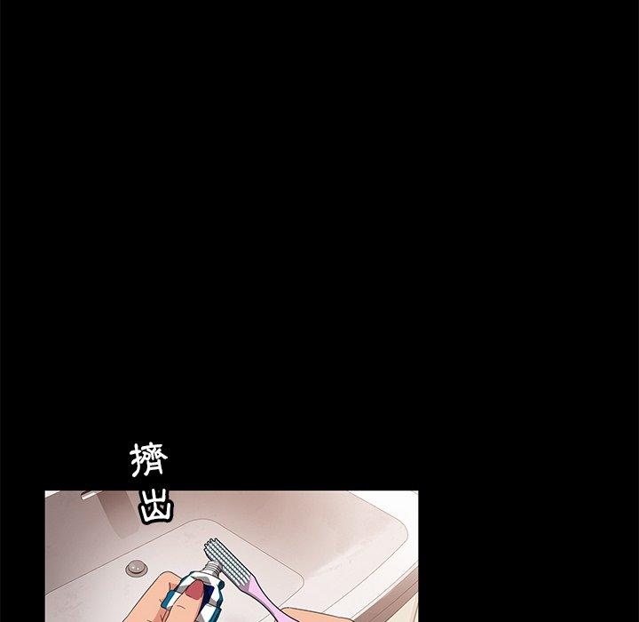 隔壁老金，第10話，第 52 页