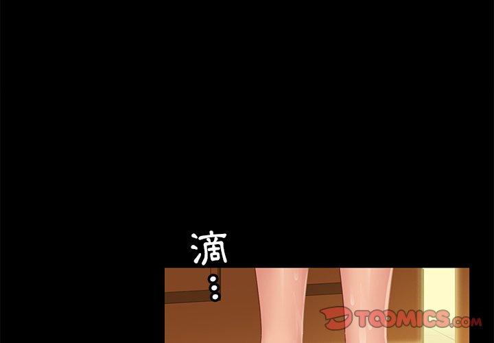 隔壁老金，第10話，第 3 页