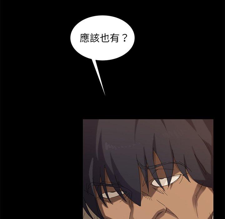 隔壁老金，第10話，第 29 页