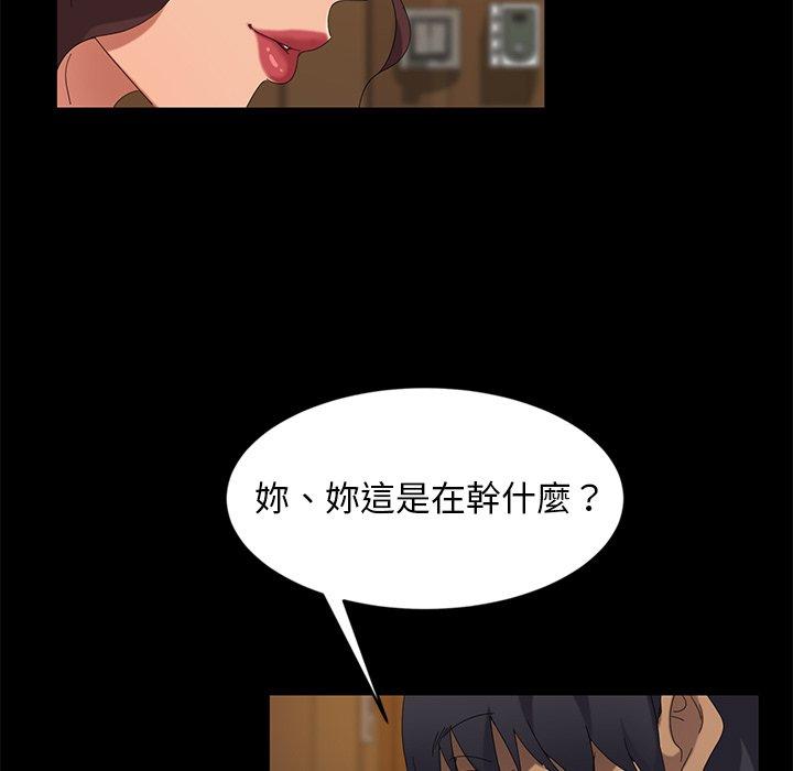隔壁老金，第10話，第 15 页