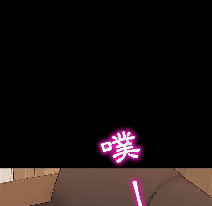 隔壁老金，第11話，第 96 页