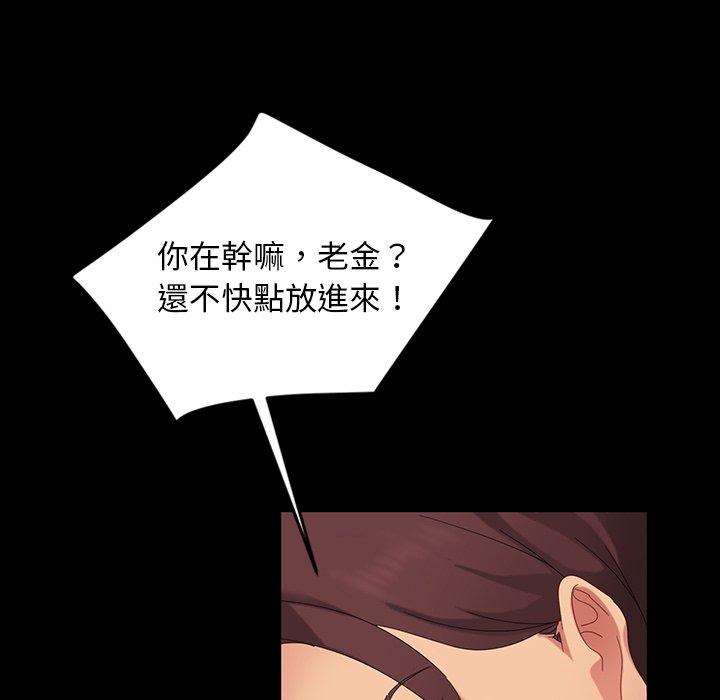 隔壁老金，第11話，第 131 页