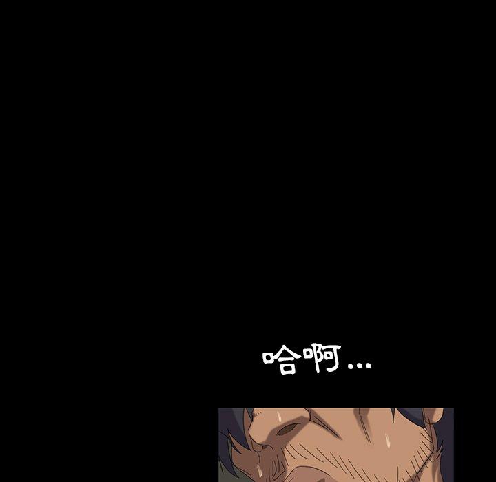 隔壁老金，第11話，第 99 页