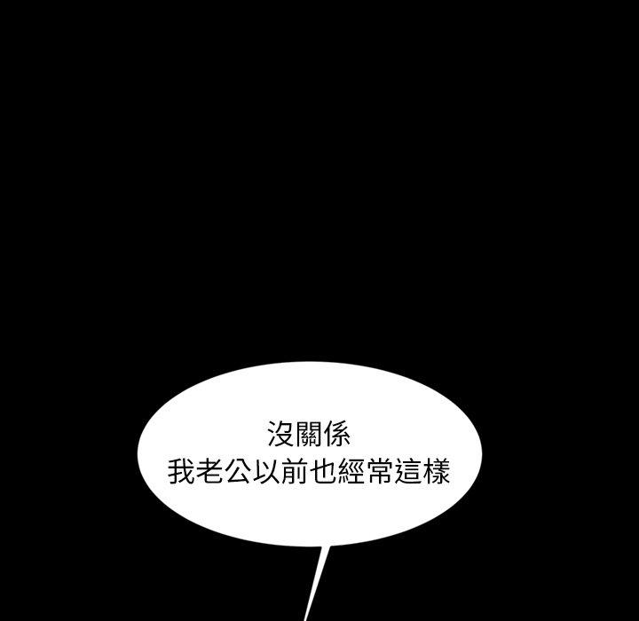 隔壁老金，第11話，第 35 页