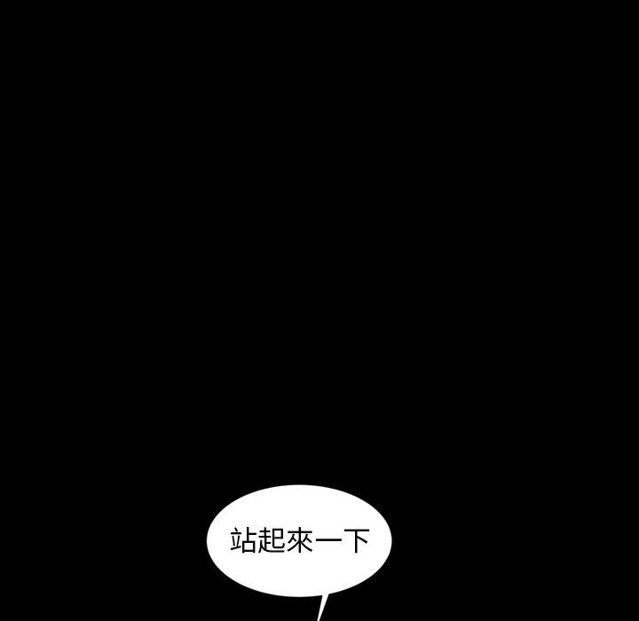 隔壁老金，第11話，第 113 页