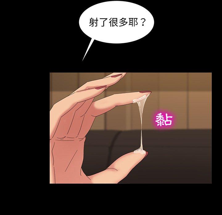 隔壁老金，第11話，第 106 页