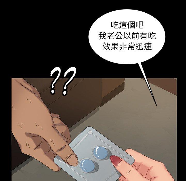 隔壁老金，第11話，第 44 页
