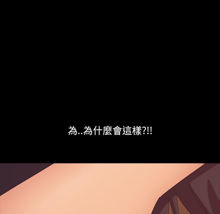 隔壁老金，第11話，第 6 页