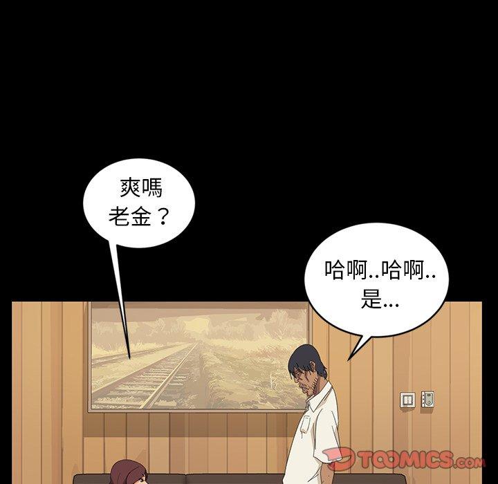 隔壁老金，第11話，第 108 页