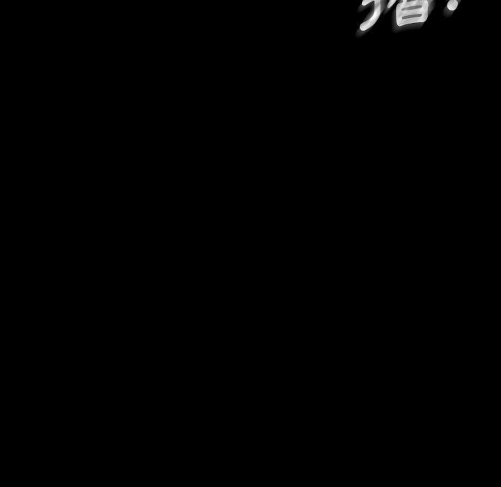 隔壁老金，第11話，第 95 页