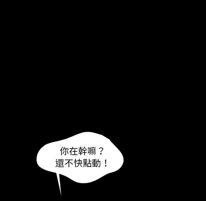 隔壁老金，第11話，第 141 页