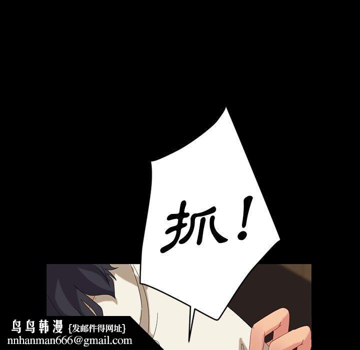 隔壁老金，第11話，第 77 页