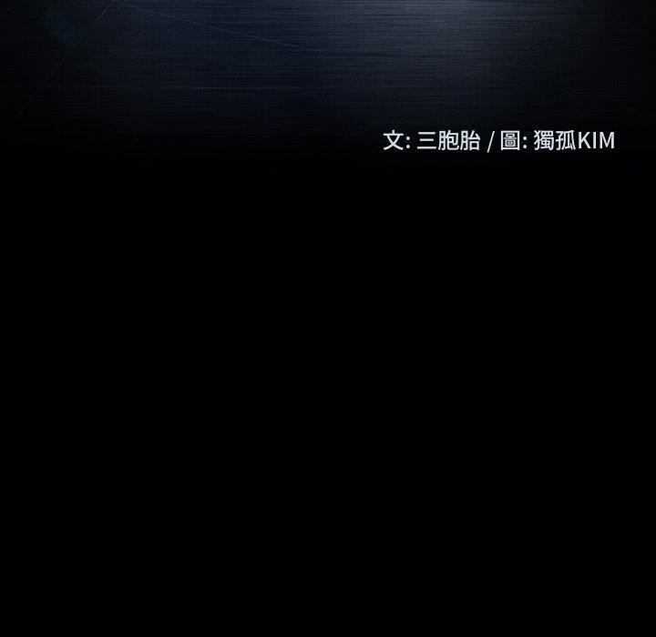 隔壁老金，第11話，第 10 页