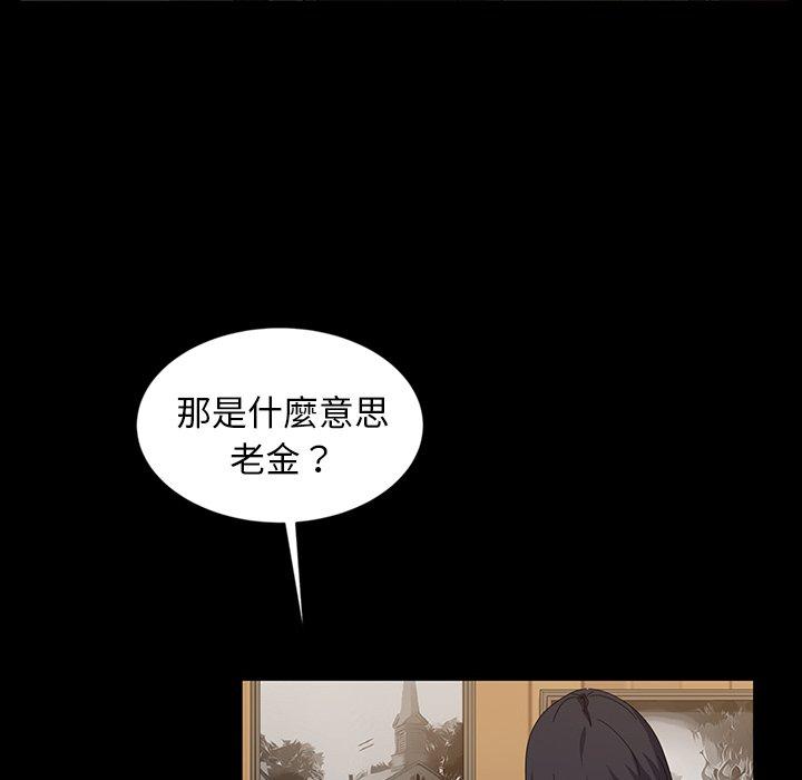 隔壁老金，第12話，第 19 页