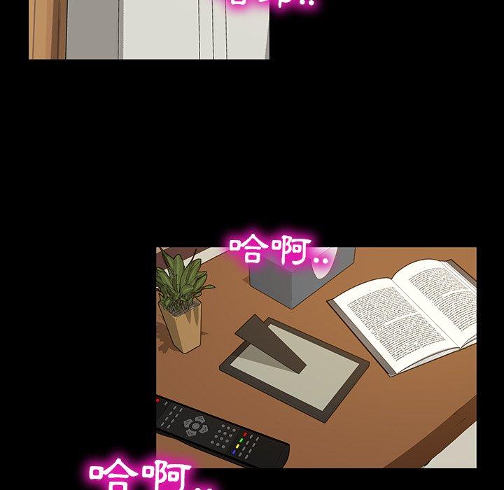 隔壁老金，第12話，第 35 页
