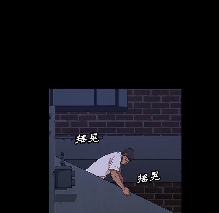 隔壁老金，第12話，第 88 页