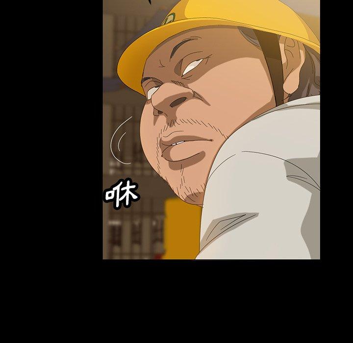 隔壁老金，第12話，第 153 页