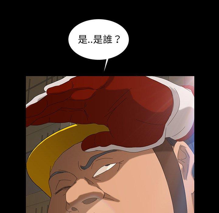 隔壁老金，第12話，第 166 页