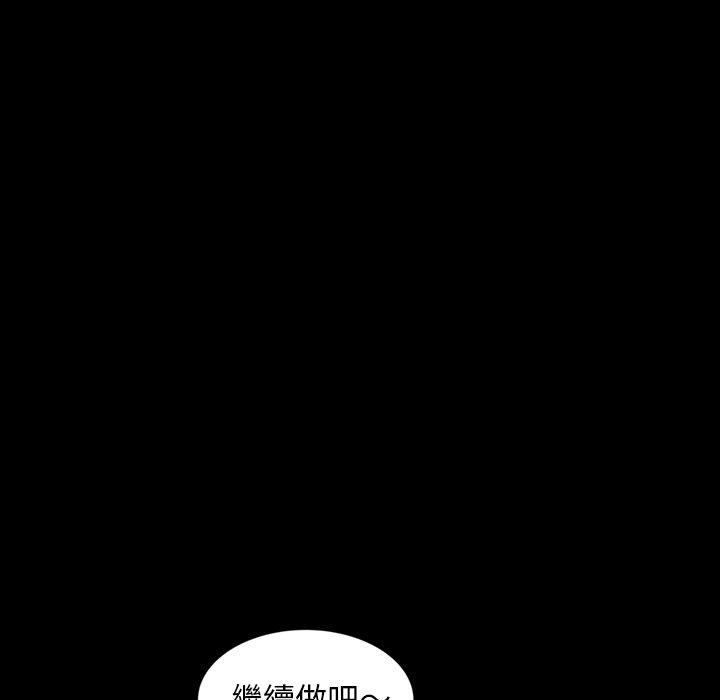 隔壁老金，第12話，第 28 页