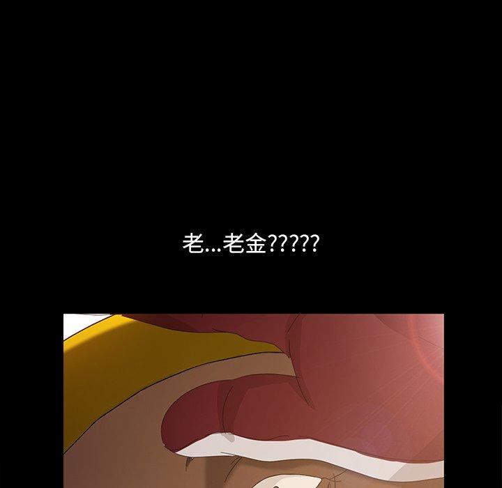 隔壁老金，第12話，第 173 页