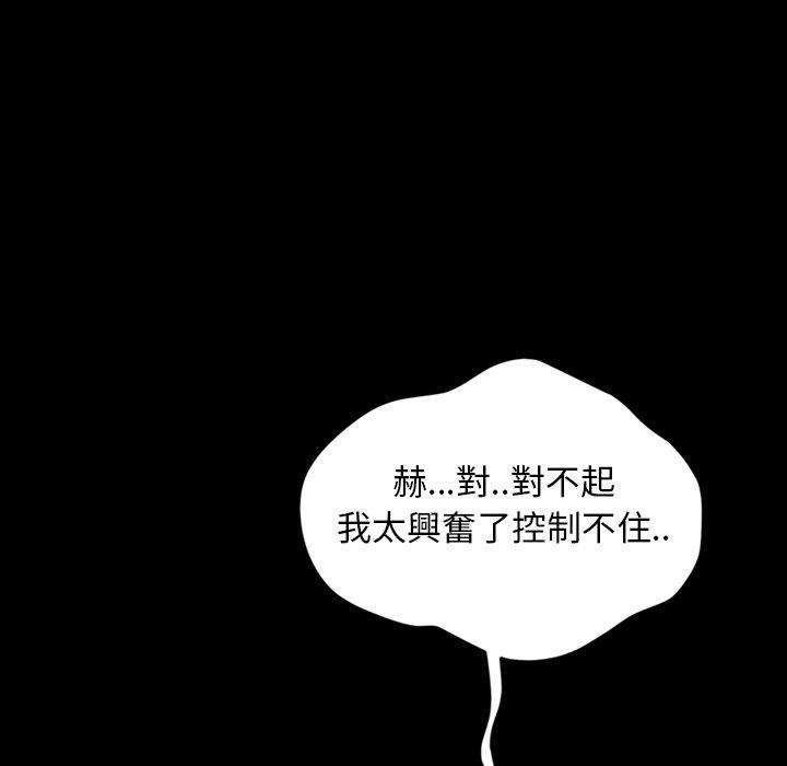 隔壁老金，第12話，第 64 页