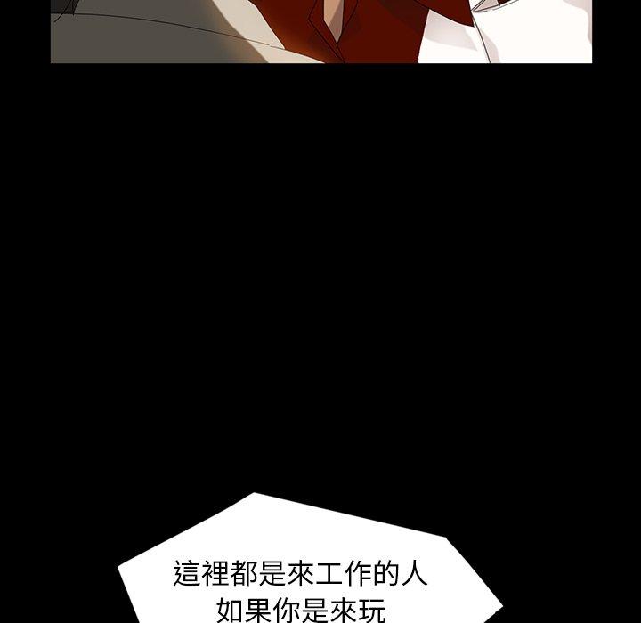 隔壁老金，第13話，第 34 页