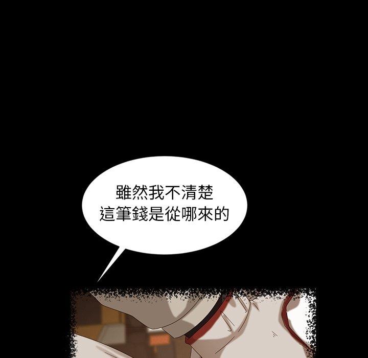 隔壁老金，第13話，第 131 页