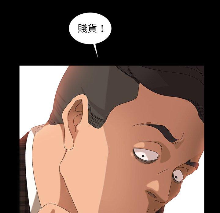 隔壁老金，第13話，第 99 页