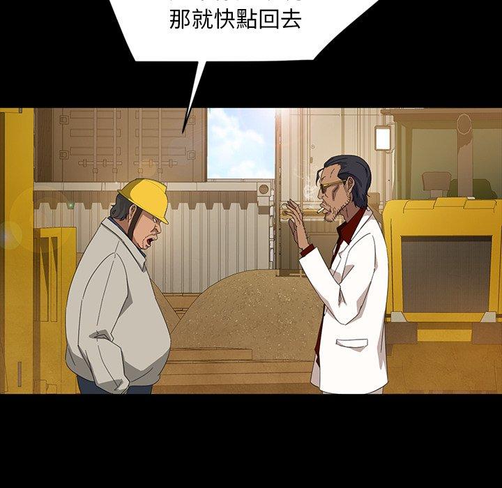 隔壁老金，第13話，第 35 页