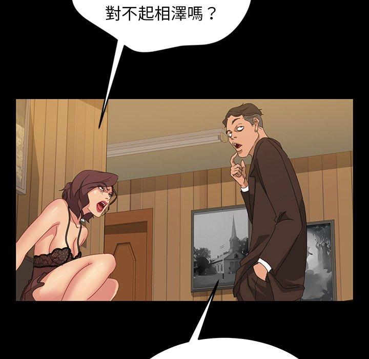 隔壁老金，第13話，第 88 页