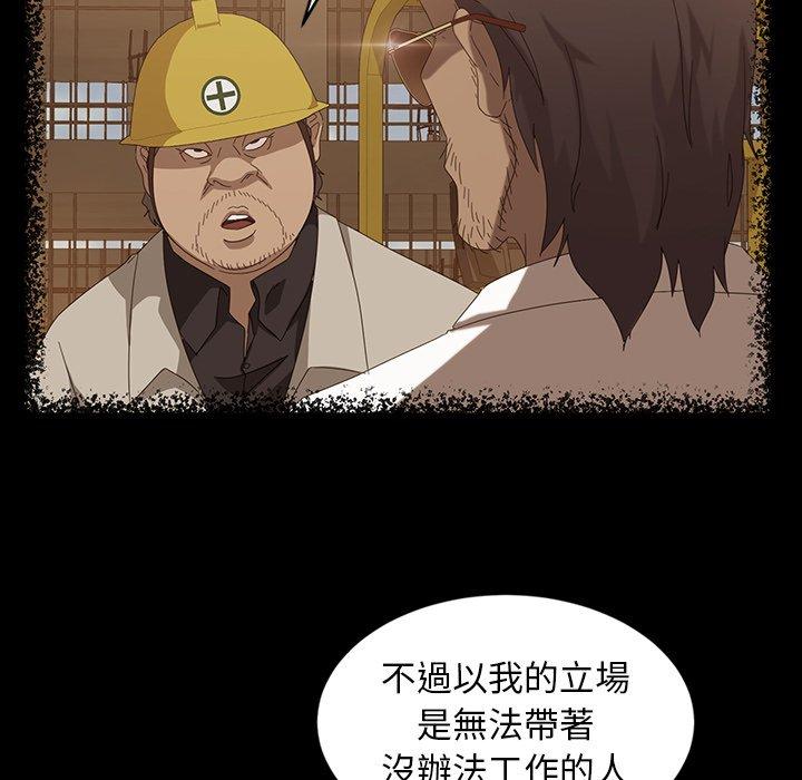 隔壁老金，第13話，第 129 页