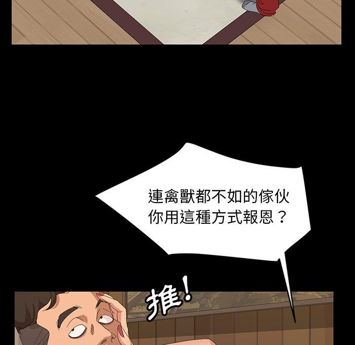 隔壁老金，第13話，第 103 页