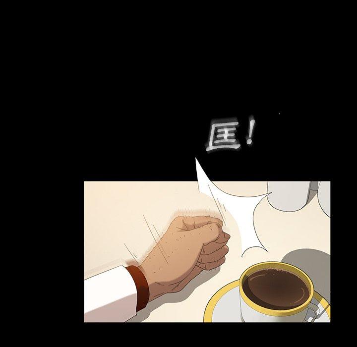 隔壁老金，第13話，第 122 页