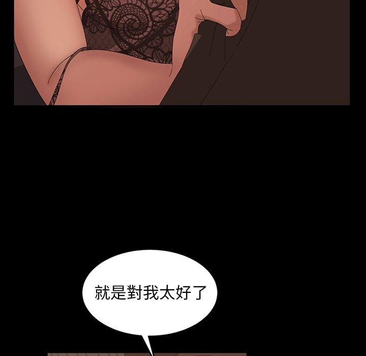 隔壁老金，第13話，第 116 页