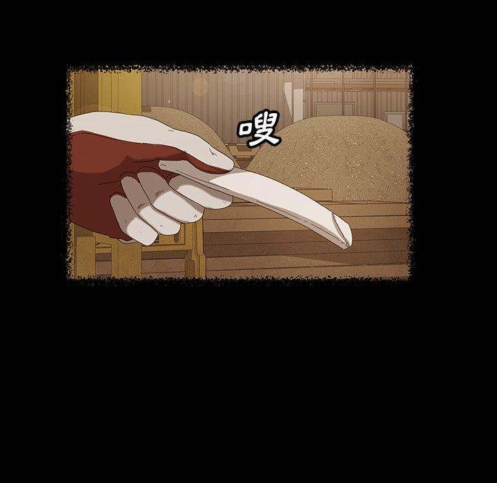 隔壁老金，第13話，第 126 页